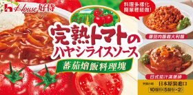 燴飯醬系列