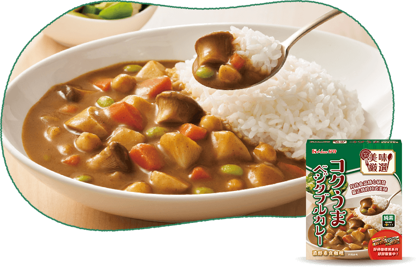 コクうまベジタブルカレー