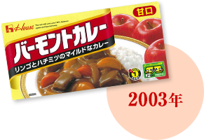 2003年