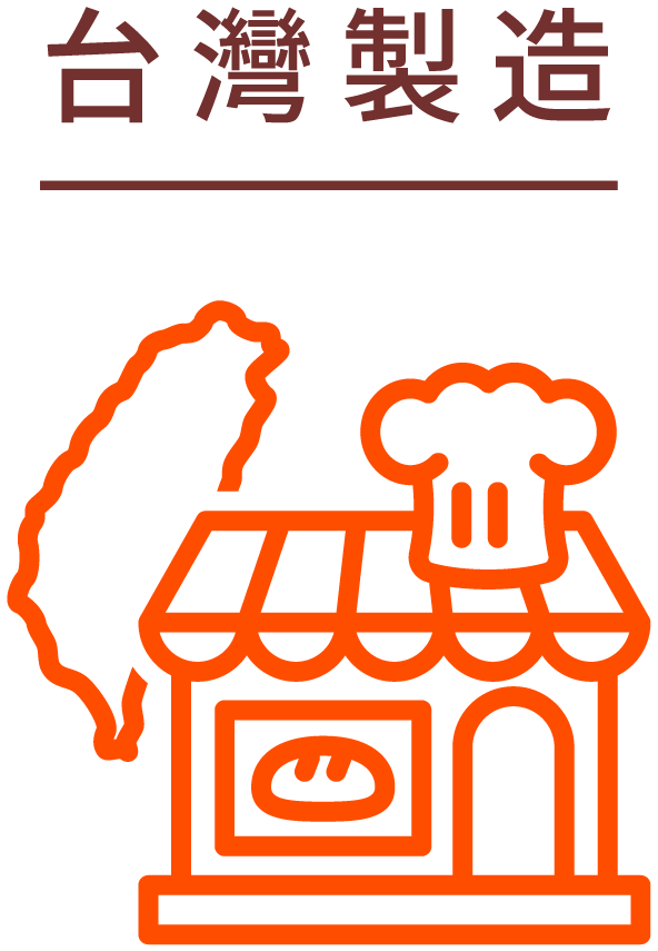 台湾製造